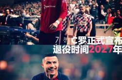 LOL决赛-关于G2鏖战曼联，C罗绝境下完成绝杀焦点之战小组赛，让粉丝疯狂欢呼的信息