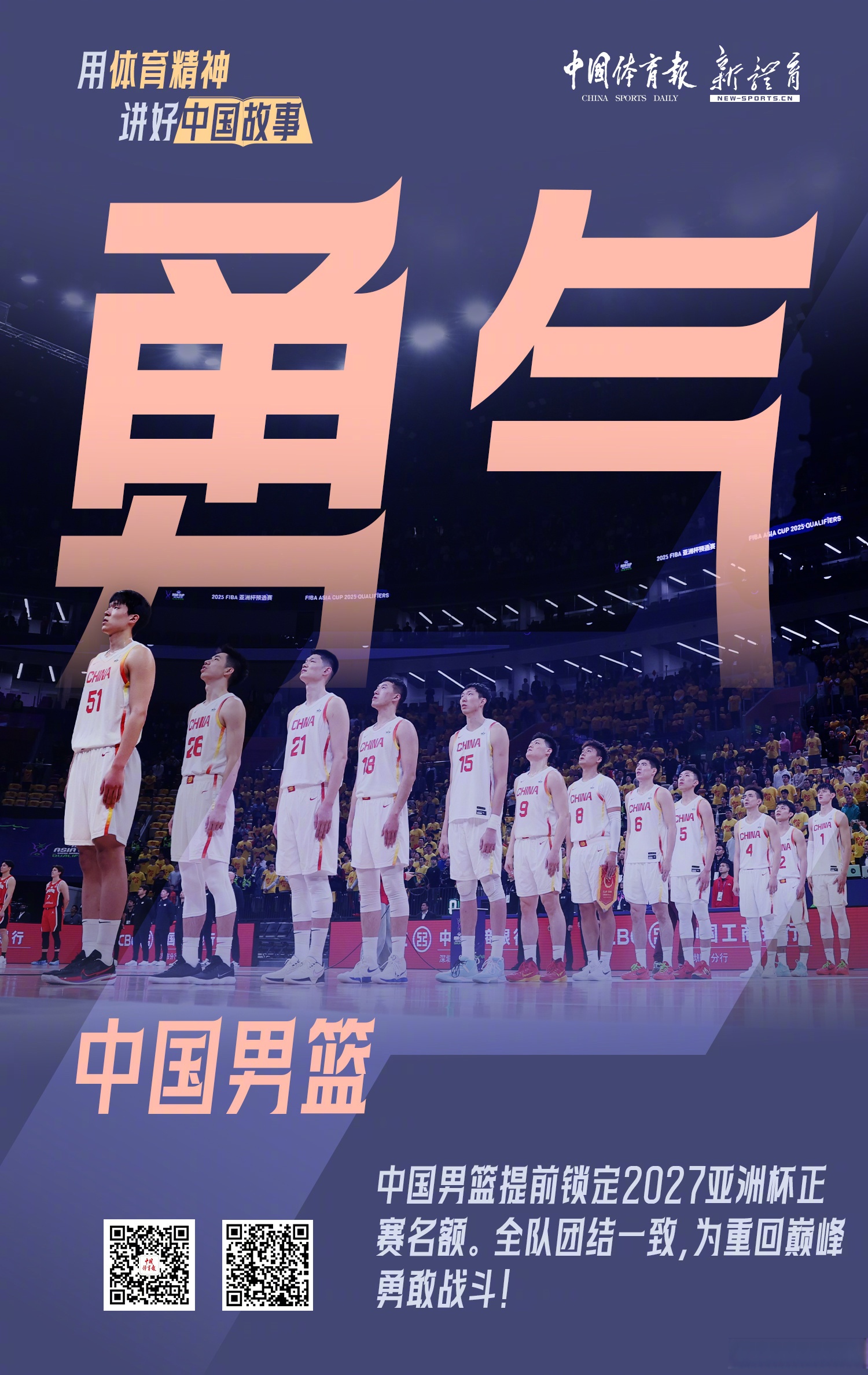 关于体育健儿状态神勇,挑战对手冲击冠军的信息 关于体育健儿状态神勇,挑战对手冲击冠军的信息