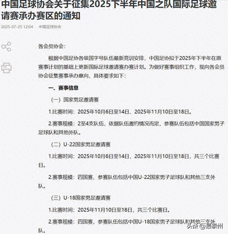 筹备工作密集展开，球队备战淘汰赛的简单介绍