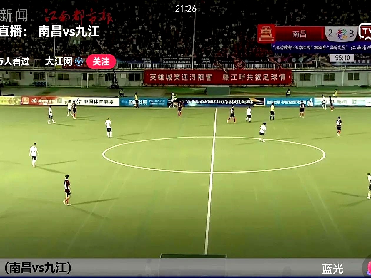 精彩进攻大比分领先，场面一度失控